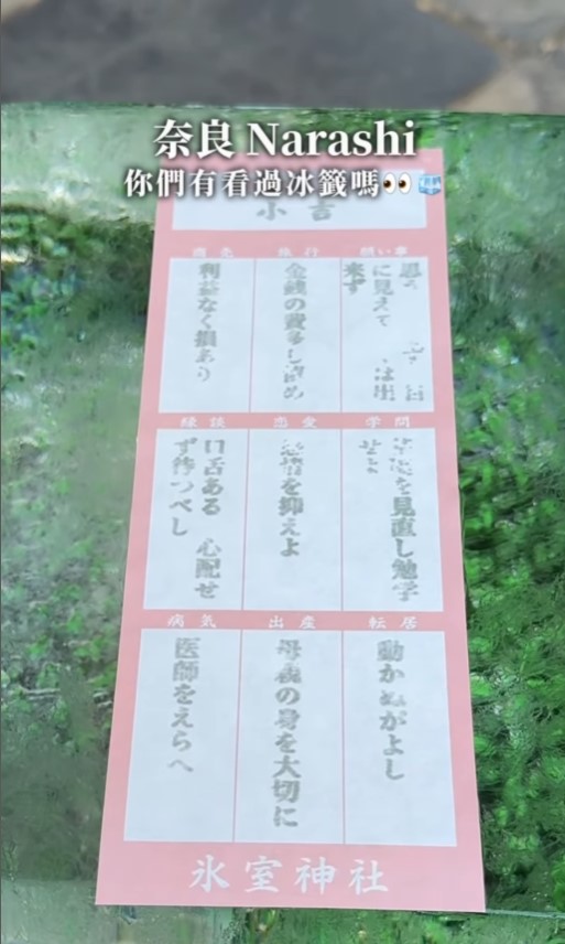 感溫變色應用-日本冰籤