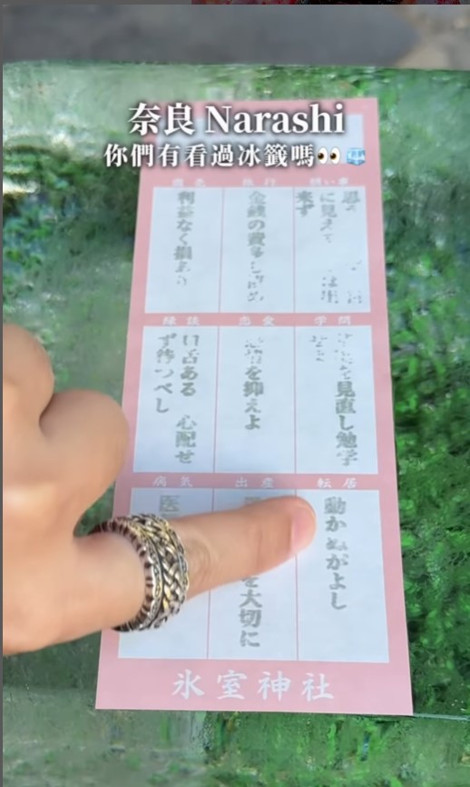 感溫變色應用-日本冰籤